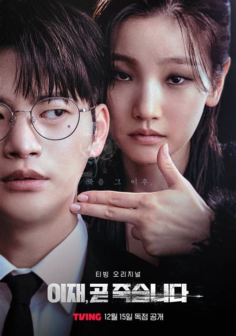 death game korean drama|More.